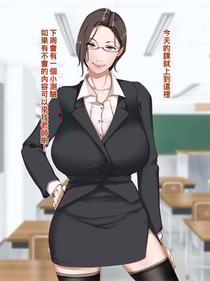 [NYPAON] めっちゃエロいカラダの巨乳先生にぼくとセックスしてくださいって言ってみたら。_t230