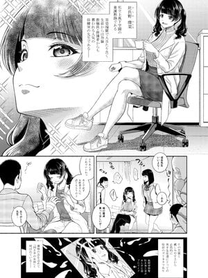 [しまぱんアイスキャンディー(雉中まひろ)]保健医環菜先生のご褒美付き試験_03