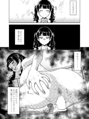 [しまぱんアイスキャンディー(雉中まひろ)]保健医環菜先生のご褒美付き試験_04