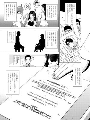 [しまぱんアイスキャンディー(雉中まひろ)]保健医環菜先生のご褒美付き試験_05