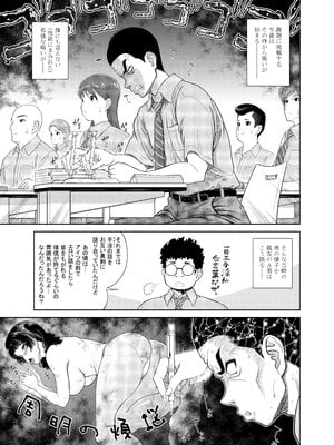 [しまぱんアイスキャンディー(雉中まひろ)]保健医環菜先生のご褒美付き試験_07