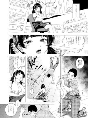 [しまぱんアイスキャンディー(雉中まひろ)]保健医環菜先生のご褒美付き試験_10