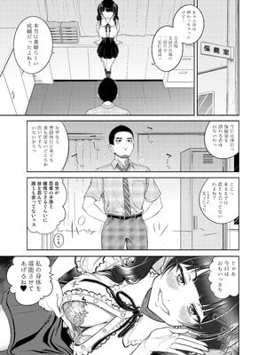 [しまぱんアイスキャンディー(雉中まひろ)]保健医環菜先生のご褒美付き試験_13