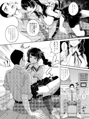 [しまぱんアイスキャンディー(雉中まひろ)]保健医環菜先生のご褒美付き試験_14