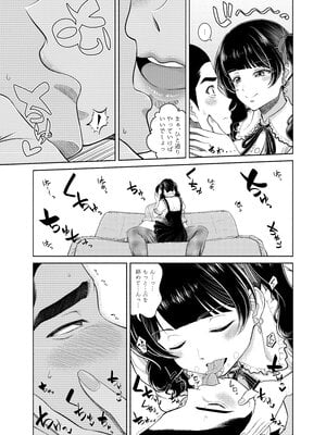 [しまぱんアイスキャンディー(雉中まひろ)]保健医環菜先生のご褒美付き試験_15