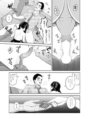 [しまぱんアイスキャンディー(雉中まひろ)]保健医環菜先生のご褒美付き試験_23