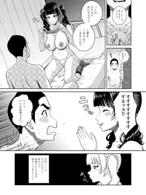 [しまぱんアイスキャンディー(雉中まひろ)]保健医環菜先生のご褒美付き試験_29