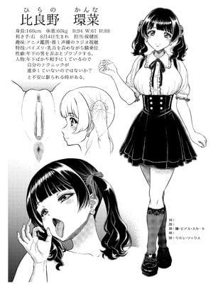 [しまぱんアイスキャンディー(雉中まひろ)]保健医環菜先生のご褒美付き試験_35