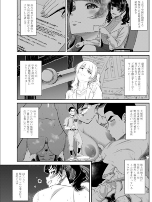 [しまぱんアイスキャンディー (雉中まひろ)] 保健医環菜先生のご褒美付き試験_04