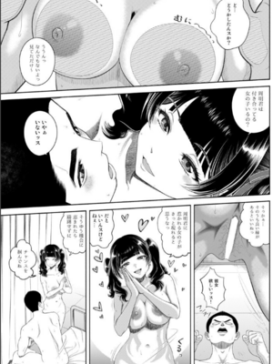 [しまぱんアイスキャンディー (雉中まひろ)] 保健医環菜先生のご褒美付き試験_08