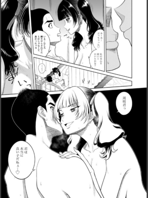 [しまぱんアイスキャンディー (雉中まひろ)] 保健医環菜先生のご褒美付き試験_14