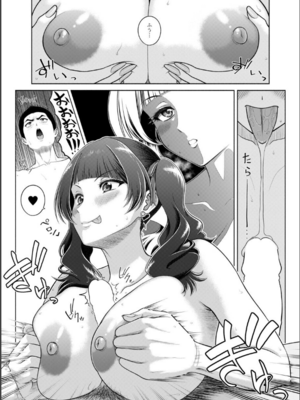 [しまぱんアイスキャンディー (雉中まひろ)] 保健医環菜先生のご褒美付き試験_16