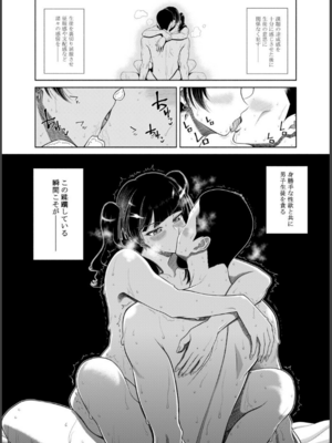 [しまぱんアイスキャンディー (雉中まひろ)] 保健医環菜先生のご褒美付き試験_39