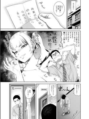 [しまぱんアイスキャンディー (雉中まひろ)] 保健医環菜先生のご褒美付き試験_44