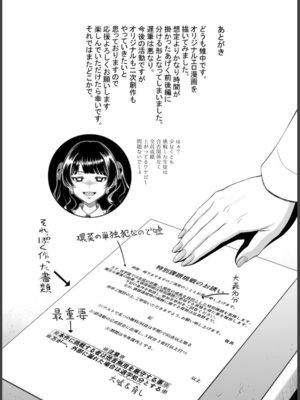 [しまぱんアイスキャンディー (雉中まひろ)] 保健医環菜先生のご褒美付き試験_48