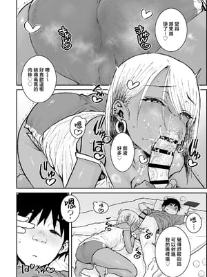 [三崎 (ポンスケ)] 大学生の俺、黒ギャル美女管理人さん(35)の激しい杭打ち騎乗位でナマ中出ししちゃいました♥ [中国翻訳]_09_hnbn_8