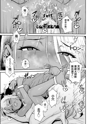 [三崎 (ポンスケ)] 大学生の俺、黒ギャル美女管理人さん(35)の激しい杭打ち騎乗位でナマ中出ししちゃいました♥ [中国翻訳]_22_hnbn_21