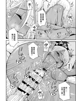 [三崎 (ポンスケ)] 大学生の俺、黒ギャル美女管理人さん(35)の激しい杭打ち騎乗位でナマ中出ししちゃいました♥ [中国翻訳]_29_hnbn_28