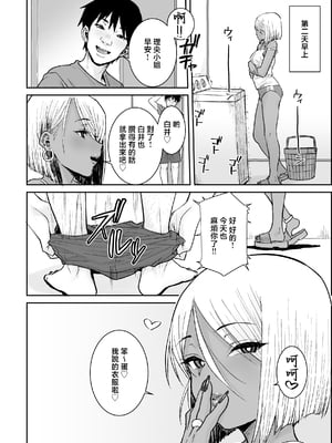 [三崎 (ポンスケ)] 大学生の俺、黒ギャル美女管理人さん(35)の激しい杭打ち騎乗位でナマ中出ししちゃいました♥ [中国翻訳]_33_hnbn_32