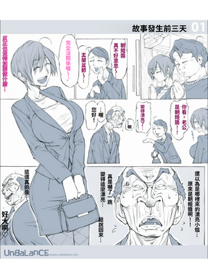 [UnBaLanCE (あんばらんす)]続+こんなお爺ちゃんに感じさせられて...。+朝姫とキモガキ01~34.5 [中国翻訳][粗碼][DL版]_003