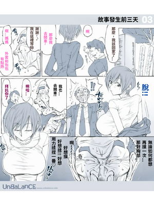 [UnBaLanCE (あんばらんす)]続+こんなお爺ちゃんに感じさせられて...。+朝姫とキモガキ01~34.5 [中国翻訳][粗碼][DL版]_005