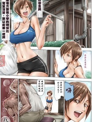 [UnBaLanCE (あんばらんす)]続+こんなお爺ちゃんに感じさせられて...。+朝姫とキモガキ01~34.5 [中国翻訳][粗碼][DL版]_018