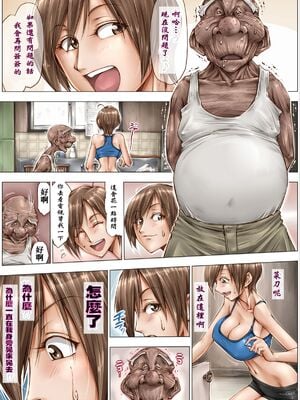 [UnBaLanCE (あんばらんす)]続+こんなお爺ちゃんに感じさせられて...。+朝姫とキモガキ01~34.5 [中国翻訳][粗碼][DL版]_026