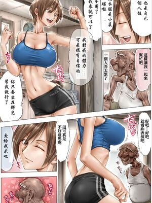 [UnBaLanCE (あんばらんす)]続+こんなお爺ちゃんに感じさせられて...。+朝姫とキモガキ01~34.5 [中国翻訳][粗碼][DL版]_032