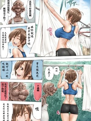 [UnBaLanCE (あんばらんす)]続+こんなお爺ちゃんに感じさせられて...。+朝姫とキモガキ01~34.5 [中国翻訳][粗碼][DL版]_033