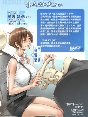 [UnBaLanCE (あんばらんす)]続+こんなお爺ちゃんに感じさせられて...。+朝姫とキモガキ01~34.5 [中国翻訳][粗碼][DL版]_134