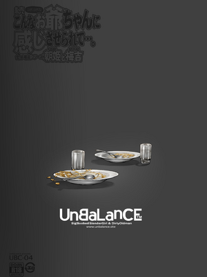 [UnBaLanCE (あんばらんす)]続+こんなお爺ちゃんに感じさせられて...。+朝姫とキモガキ01~34.5 [中国翻訳][粗碼][DL版]_135