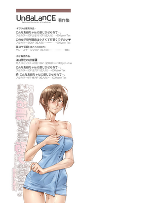 [UnBaLanCE (あんばらんす)]続+こんなお爺ちゃんに感じさせられて...。+朝姫とキモガキ01~34.5 [中国翻訳][粗碼][DL版]_136