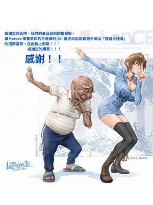 [UnBaLanCE (あんばらんす)]続+こんなお爺ちゃんに感じさせられて...。+朝姫とキモガキ01~34.5 [中国翻訳][粗碼][DL版]_156