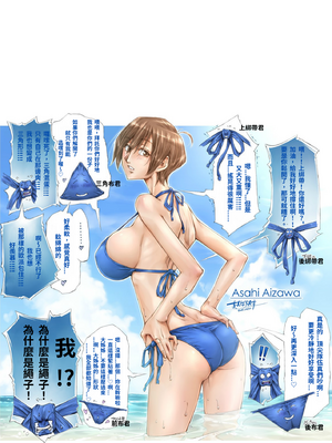 [UnBaLanCE (あんばらんす)]続+こんなお爺ちゃんに感じさせられて...。+朝姫とキモガキ01~34.5 [中国翻訳][粗碼][DL版]_161