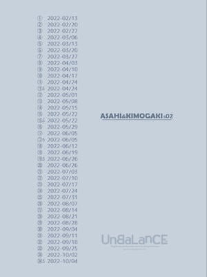 [UnBaLanCE (あんばらんす)]続+こんなお爺ちゃんに感じさせられて...。+朝姫とキモガキ01~34.5 [中国翻訳][粗碼][DL版]_230