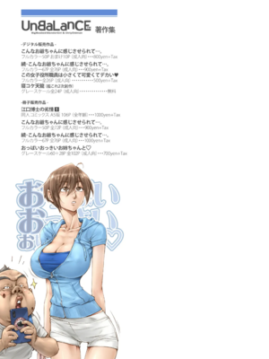 [UnBaLanCE (あんばらんす)]続+こんなお爺ちゃんに感じさせられて...。+朝姫とキモガキ01~34.5 [中国翻訳][粗碼][DL版]_229