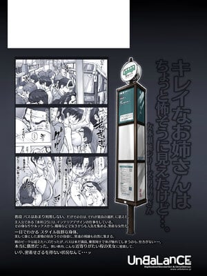 [UnBaLanCE (あんばらんす)]キレイなお姉さんはちょっと怖そうに見えたけど…+その後+男前姉さん ShortSmoke [中国翻訳][粗碼][DL版][EagleHawk個人漢化]_006