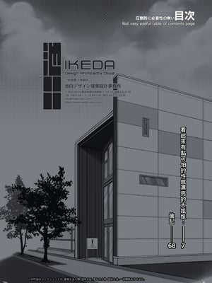 [UnBaLanCE (あんばらんす)]キレイなお姉さんはちょっと怖そうに見えたけど…+その後+男前姉さん ShortSmoke [中国翻訳][粗碼][DL版][EagleHawk個人漢化]_010