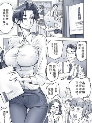 [UnBaLanCE (あんばらんす)]キレイなお姉さんはちょっと怖そうに見えたけど…+その後+男前姉さん ShortSmoke [中国翻訳][粗碼][DL版][EagleHawk個人漢化]_011