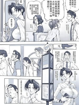 [UnBaLanCE (あんばらんす)]キレイなお姉さんはちょっと怖そうに見えたけど…+その後+男前姉さん ShortSmoke [中国翻訳][粗碼][DL版][EagleHawk個人漢化]_012