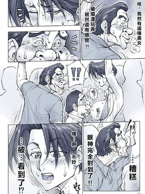 [UnBaLanCE (あんばらんす)]キレイなお姉さんはちょっと怖そうに見えたけど…+その後+男前姉さん ShortSmoke [中国翻訳][粗碼][DL版][EagleHawk個人漢化]_026