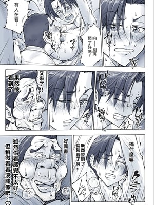 [UnBaLanCE (あんばらんす)]キレイなお姉さんはちょっと怖そうに見えたけど…+その後+男前姉さん ShortSmoke [中国翻訳][粗碼][DL版][EagleHawk個人漢化]_027