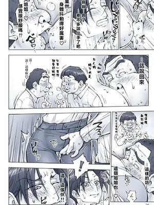 [UnBaLanCE (あんばらんす)]キレイなお姉さんはちょっと怖そうに見えたけど…+その後+男前姉さん ShortSmoke [中国翻訳][粗碼][DL版][EagleHawk個人漢化]_030