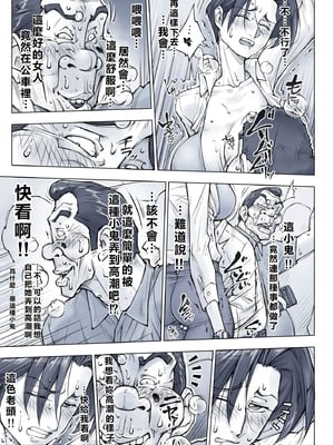 [UnBaLanCE (あんばらんす)]キレイなお姉さんはちょっと怖そうに見えたけど…+その後+男前姉さん ShortSmoke [中国翻訳][粗碼][DL版][EagleHawk個人漢化]_033