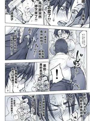 [UnBaLanCE (あんばらんす)]キレイなお姉さんはちょっと怖そうに見えたけど…+その後+男前姉さん ShortSmoke [中国翻訳][粗碼][DL版][EagleHawk個人漢化]_038