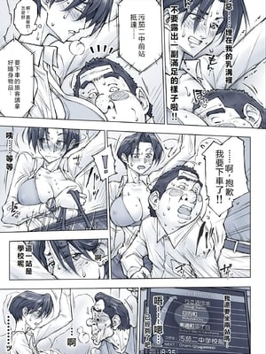 [UnBaLanCE (あんばらんす)]キレイなお姉さんはちょっと怖そうに見えたけど…+その後+男前姉さん ShortSmoke [中国翻訳][粗碼][DL版][EagleHawk個人漢化]_039