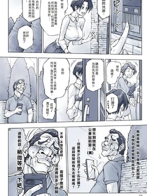 [UnBaLanCE (あんばらんす)]キレイなお姉さんはちょっと怖そうに見えたけど…+その後+男前姉さん ShortSmoke [中国翻訳][粗碼][DL版][EagleHawk個人漢化]_042