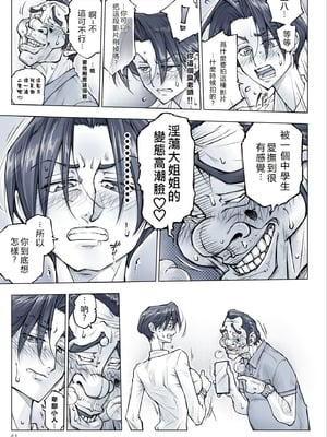 [UnBaLanCE (あんばらんす)]キレイなお姉さんはちょっと怖そうに見えたけど…+その後+男前姉さん ShortSmoke [中国翻訳][粗碼][DL版][EagleHawk個人漢化]_045