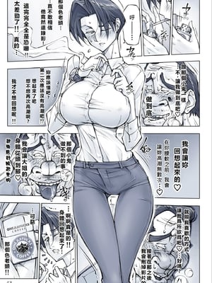 [UnBaLanCE (あんばらんす)]キレイなお姉さんはちょっと怖そうに見えたけど…+その後+男前姉さん ShortSmoke [中国翻訳][粗碼][DL版][EagleHawk個人漢化]_047