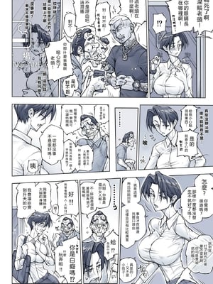 [UnBaLanCE (あんばらんす)]キレイなお姉さんはちょっと怖そうに見えたけど…+その後+男前姉さん ShortSmoke [中国翻訳][粗碼][DL版][EagleHawk個人漢化]_048